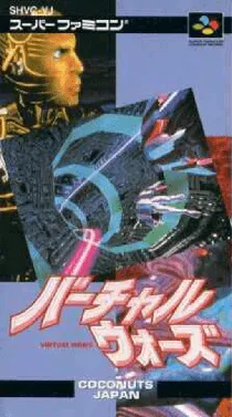 Virtual Wars (Japan) box cover front